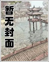 小攻生子全息网游〔美攻弱攻哭包攻〕